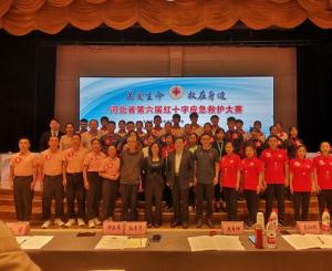  手机赌博官网：红十字代表队参加河北省第六届红十字应急救护大赛取得佳绩